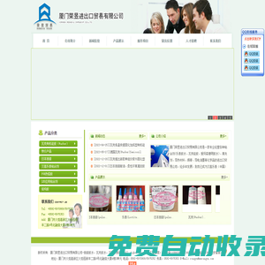 廈門榮昱進(jìn)出口貿(mào)易有限公司-朋諾膠水，瓦克膠水，漢高樂泰膠水--朋諾（Pelnox）2437，朋諾（Pelnox）ME255，瓦克E43,瓦克E41，瓦克927F,瓦克949uv，樂泰3851，樂泰7109，樂泰190024，樂泰2850FT，樂泰9060F，樂泰UF3808，廈門樂泰膠，廈門瓦克膠
