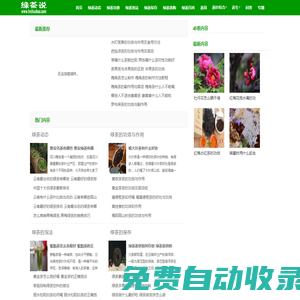 綠茶說_綠茶的功效與作用,喝綠茶的好處,綠茶的種類有哪些