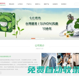臺灣建準(SUNON)|臺灣三巨|線束加工|北京隆昌科技發展有限公司