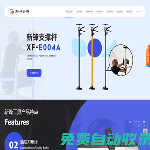 油灰刀|支撐桿|塑料砂塊|抹泥板|無彈力錘-金華新鋒工具廠