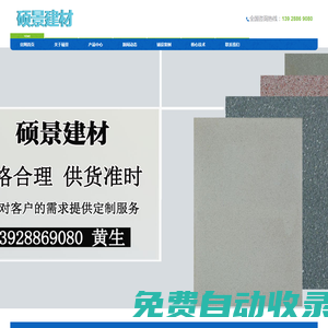 廣州隔熱磚_屋頂隔熱磚價格_樓面隔熱磚廠家_擠塑隔熱磚--廣州碩景建材