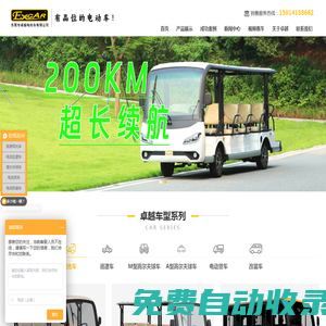景區旅游電動觀光車生產廠家_電動巡邏車價格_高爾夫球車-東莞市卓越電動車有限公司
