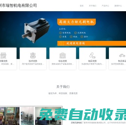 定制無刷電機-常州市瑞智機電有限公司