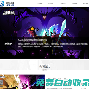 洛麗塔游戲