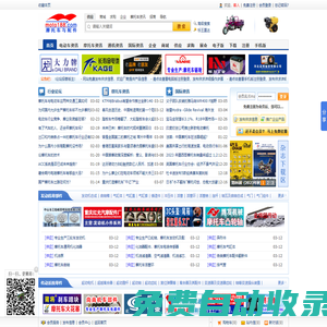 摩托車-摩托車配件-摩托車與配件_摩托車與配件行業權威的門戶網站!