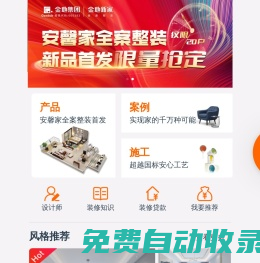 金地新家_新房裝修丨舊房改造丨全包裝修丨裝修方案丨裝修報價_金地集團自營裝修品牌
