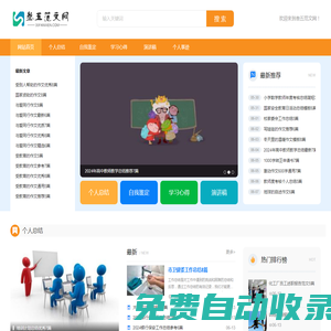 叁五范文網(wǎng)-優(yōu)質(zhì)的范文網(wǎng)站！