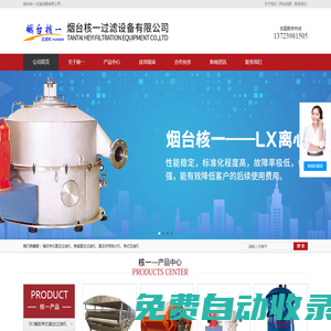 帶式過濾機_真空帶式過濾機_陶瓷|盤式|橡膠帶式真空過濾機-壓濾機-煙臺核一過濾設備有限公司
