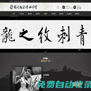 蘇州專業紋身店,蘇州最好的文身店,蘇州洗紋身哪里好,江蘇蘇州紋身培訓-龍之紋刺青