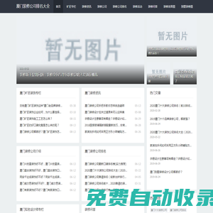 廈門裝修公司排名大全-廈門十大裝修公司排名