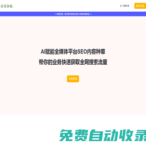 豹變種草
