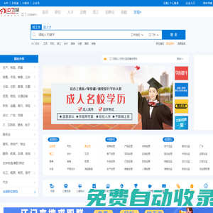 江門人才網_江門招聘網_首選江門領航人才網