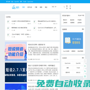OpenSNS開源社交系統(tǒng)
