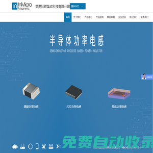 英麥科