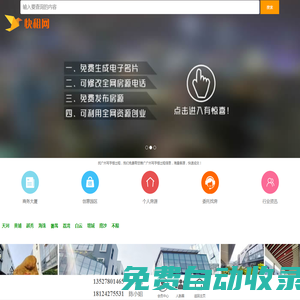 【廣州寫字樓出租|天河寫字樓出租|廣州辦公室出租-快租網-智慧港