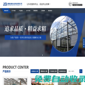 湖南溫室大棚-連棟大棚造價-溫室建設廠家「湖南兆順農業科技有限公司」農機購置補貼生產企業