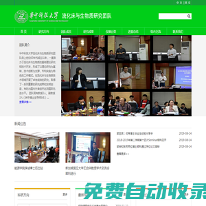 流化床與生物質(zhì)團(tuán)隊(duì)