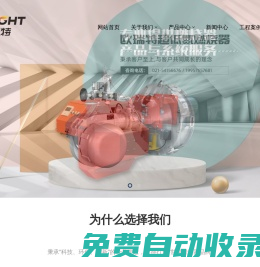 上海泉永機電有限公司,歐瑞特燃燒器,歐瑞特燃燒機