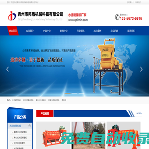 水泥制管機械-水泥涵管模具-水泥涵管設備-水泥涵管機械-青州市邦盾機械科技有限公司