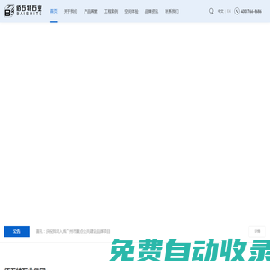 深圳市佰石特石業有限公司  米黃石材|大理石|酒店石材|室內裝飾石材