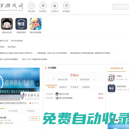 早早游戲網_快速發現好游戲