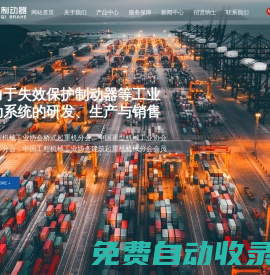 失效保護制動器生產廠家-提供氣動鉗盤式制動器,防爆電力液壓推動器生產與銷售服務-焦作市虹起制動器有限公司