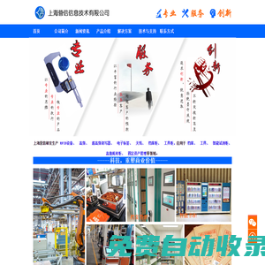 RFID讀寫器,天線,電子標簽,高頻RFID設備廠家,18000-3,手持機,工業讀寫頭,餐飲結算,檔案柜,智能工具柜,醫療耗材,電力工器具庫房