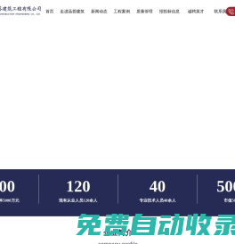 銅仁市晶薈建筑工程有限公司|銅仁建筑|建筑工程,市政工程,貴州建筑施工