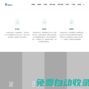 廣州化妝品OEM-護膚品OEM-化妝品代加工-廣州旭林化妝品有限公司