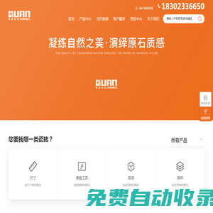 仿石材磚_地鋪石pc磚_別墅庭院磚_室外防滑磚-陶瓷pc磚廠家