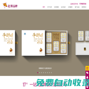 長春北邦品牌設計公司-VI設計,logo設計,包裝設計,商標設計,畫冊設計,禮盒設計,商標注冊