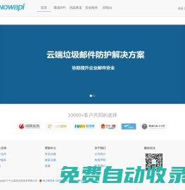 NowAPI 數(shù)據(jù)接口服務(wù)商 諾派數(shù)據(jù)