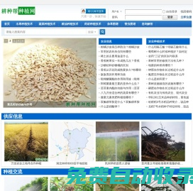 耕種幫種植網_提供實用農業種植技術