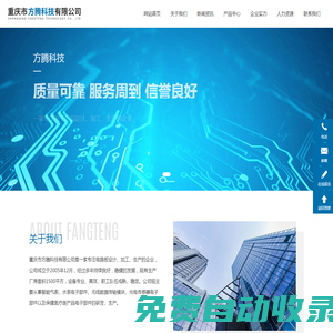 重慶市方騰科技有限公司-保健治療儀電路板,無線傳輸模塊,水表傳感器電路板,燃氣表電路板,智能水表電路板