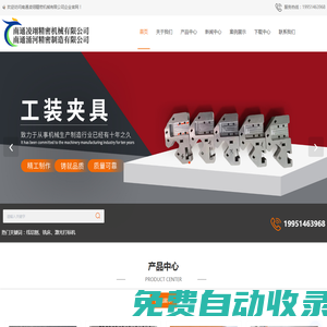 南通工裝夾具制造-治具生產廠家-南通模具價格-南通凌翊精密機械有限公司-涌河精密制造有限公司