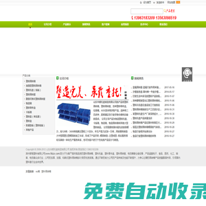 周轉箱_塑料周轉箱_塑料周轉筐_零件盒_塑料箱_塑料筐_防靜電周轉箱生產廠家