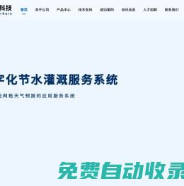 聯雨科技