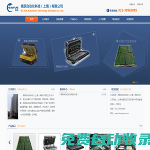 梧躍自動化科技（上海）有限公司
