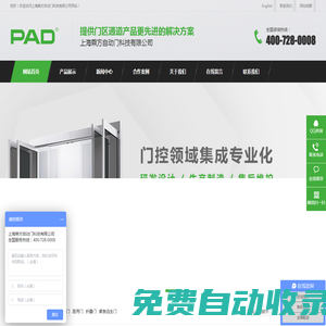 旋轉門,自動門,感應門,平移門,玻璃感應門-上海乘方自動門科技有限公司
