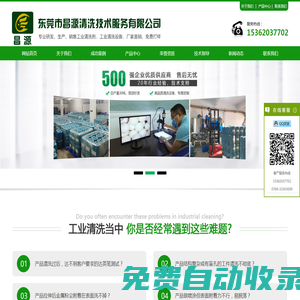 松香清洗劑-工業除油劑-鋁材清洗劑-網紋輥清洗劑-昌源清洗