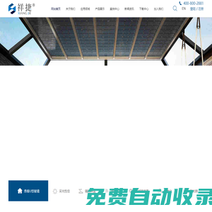 U型玻璃廠家-價格-u型光伏玻璃-浙江祥捷綠建科技有限公司