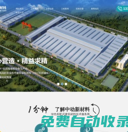 山東中動新材料科技有限公司_鄉村裝配式別墅住宅,GLC輕質墻板,裝配式建筑建材生產線