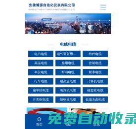 安徽博源自動化儀表有限公司[官網]