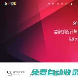 小白程序網|中山市林氏兄弟科技有限公司