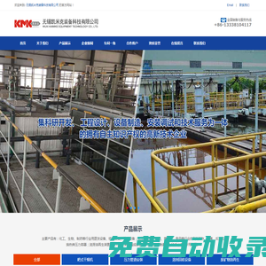 耙式干燥機|壓力管道安裝|溶劑回收設備|廢礦物油再生-無錫凱米克裝備科技有限公司