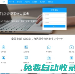 愛車店 - 汽服門店智能化解決方案