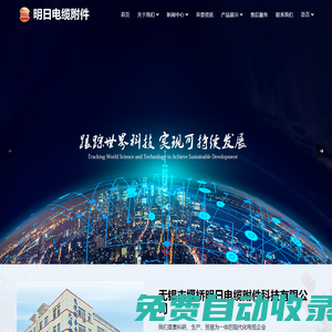 無錫市堰橋明日電纜附件科技有限公司