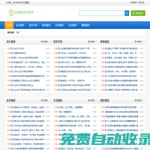 拜課網專升本在線課堂 - 中國領先的統招專升本教育平臺