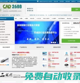 企業(yè)產品數據共享平臺-企業(yè)產品推廣首選平臺-CAD資源在線交易網-CAD_UG_Solidworks_ProE_3D模型下載收錄網-3D打印模型下載網-CAD教學視頻