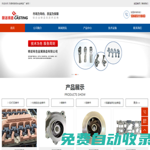 鋁合金鑄造_鋁合金重力鑄造_鋁合金鑄造工藝_無錫市明諾有色金屬制造有限公司